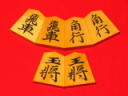 法雲作宗歩好御蔵島黄楊古木斑入上柾目彫埋将棋駒/新品 桐平箱付(KS1123)